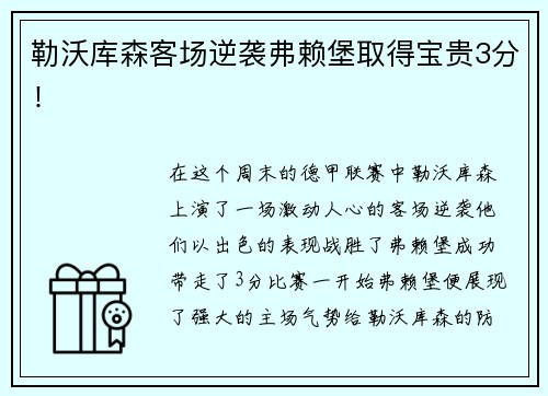 zoty中欧足球概念板块走高，金陵体育20cm涨停